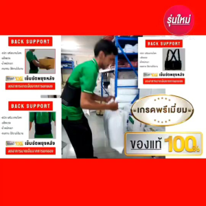เข็มขัดพยุงหลัง แบบมีสาย เกรด premium รุ่นหนาพิเศษ แก้ปวดหลัง หลังคต หมอนรองกระดูกเคลื่อน ลดการบาดเจ็บจากการยกของหนัก เเบบมีสาย ใช้งานง่าย ผลิตจากวัสดุคุณภาพดี กระชับเข้ารูป Size M