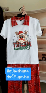 ชุดคริสต์มาสเด็ก ผ้าคอตต้อน ลายสก็อต ชุดซานต้าเด็ก ชุดคริสมาสต์ทารก เส้อผ้าคริสมาสต์ ชุดถ่ายรูปคริสมาสต์ ใส่ได้ทั้งชายและหญิง   เสื้อผ้าเด็กมีหลายไซด์