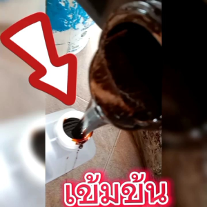 1 กิโลกรัม กากน้ำตาล เข้มข้น ของแท้ บรรจุ กากน้ำตาล เข้มข้น, ของแท้, บรรจุ 1