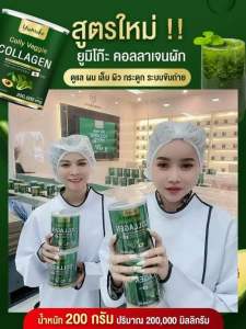 คอลลาเจนผัก 🔥เซตทอดลอง1 กล่องเพียง 390 🔥 YUMIKO COLLY VEGGIE COLLAGEN