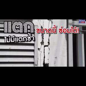 ปูนซ่อม อเนกประสงค์ ซีเมนต์ รีแพร์ เบเยอร์ 5กิโล, ปูนซ่อม อเนกประสงค์ ซีเมนต์ รีแพร์,