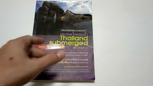 ประเทศไทยจมน้ำ : Thailand Submerged เรียนภาษาอังกฤษจากหนังสือพิมพ์ - หนังสือมือสอง ไม่มีรอยขีดเขียน