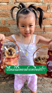 เซ็ตของฝาก ข้าวแต๋นสมบัติคุณยาย แบบจุจุ 30แผ่น