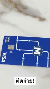 ccraftster - ใหม่! MRT EMV สติกเกอร์ สติกเกอร์ติดบัตร MRT แบบใหม่ สติ๊กเกอร์ IC CHIP สติ๊กเกอร์ติดบัตร
