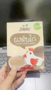 เครื่องดื่ม ผงตับไก่ กำลังดันแดน เพราะไม่มีกลิ่นคาว หรือกลิ่นหอม สำหรับฉีดเด็ด สำหรับโปรตีน พร้อมส่ง