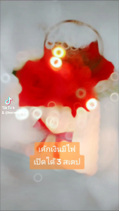 เค้กธนบัตร ใส่เงินเอง มีไฟ พร้อมซองใสใส่เงิน ประดับด้วยดอกไม้ปลอมมี 10 ใบ และ 20 ใบ มีไฟ และไม่มีไฟ ครบรอบ ให้แฟน ของขวัญวันแม่ ของขวัญวันเกิด