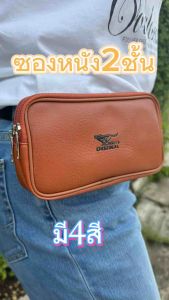 กระเป๋าสอดเข็มขัด2ชั้นใส่มือถือ7นิ้วได้ทรงตั้งทรงนอนMade in thailand V60