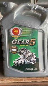 น้ำมัน เกียร์ เฟืองท้าย น้ำมัน เบอร์ 90 และ 140 มีขนาด 1 ลิตร และ 5 ลิตร ของแท้ Mamac ร้านโอ๊ะเซียงกง OSKAUTOPART1ST