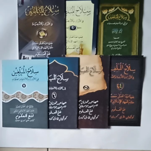 Ktab Silahul Mubalighin Fil Aurad Jilid 1 sampai 7 ( 7 Kitab )