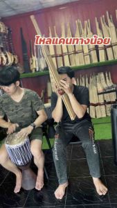 แคนช่างยงค์ วะนานามบ้านท่าเรือ แคนคีย์ Am GM Fm Cm ลิ้นเงินทั้งหมด เกรดพรีเมียร์