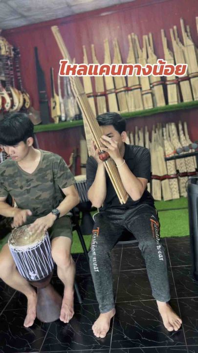 แคนช่างยงค์ วะนานามบ้านท่าเรือ แคนคีย์ Am GM Fm Cm ลิ้นเงินทั้งหมด เกรดพรีเมียร์