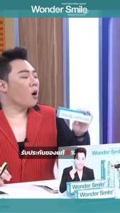 ส่งฟรี [ 1 แถม 1 ] ยาสีฟัน Wonder Smile วันเดอร์สไมล์ ขนาด 80 กรัม