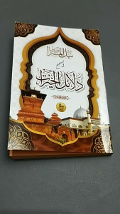 Dalailul Khoirot Saku Tashih Mbah Basyir Kudus