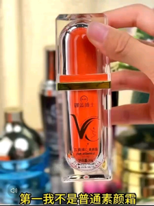 Readystock现货🇲🇾 五重维C素颜霜提亮隔离遮瑕不脱妆官方旗舰店正品V抖音c三合一 vitamin C skin care whitening hydrating facial cream