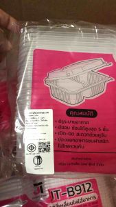 กล่องข้าว 2 ช่อง 750 ml *ยกลัง*