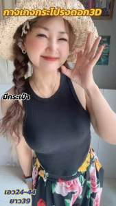 กางเกงกระโปรงลายดอกสดใสเอว24-44 ยาว39ฟรีไซส