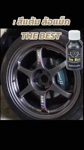 สีแต้มล้อแม็กthe best สีตรงรุ่นล้อ