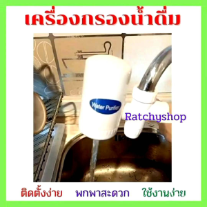 B11 💯เครื่องกรองน้ำดื่มติดก๊อก ติดตั้งง่าย กรองได้ 3 ชั้น เปลี่ยนไส้กรองเองได้ ขนาดเล็ก พกพาสะดวก เครื่องกรองน้ำดื่มแบบพกพา เครื่องกรองน้ำดื่ม ทำเองได้ง่ายๆจ้า💯