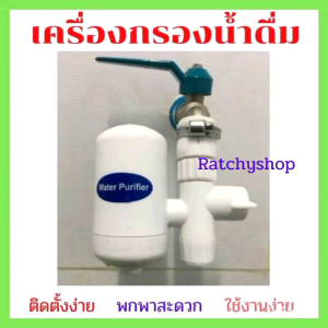 💯b11เครื่องกรองน้ำดื่ม ที่กรองน้ำดื่ม ติดหัวก๊อก ติดตั้งง่าย กรองได้ 3 ชั้น เปลี่ยนไส้กรองเองได้ ขนาดเล็ก พกพาสะดวก น่าใช้มาก💯