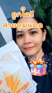 ของแท้ โปรตีนพืช โปรตีนคุณภาพ โปรตีนโซเดียมต่ำ โปรตีนมีบีซีเอเอ โปรตีนมังสวิรัต โปรตีนพืชสายวีเก้น