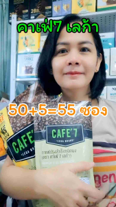 50 ซอง ฟรี 5 ซอง กาแฟอาราบิก้า กาแฟลดไขมัน ควบคุมน้ำหนัก การแฟคุมหิว กาแฟเอวเอส กาแฟพรีเมี่ยม ของแท้