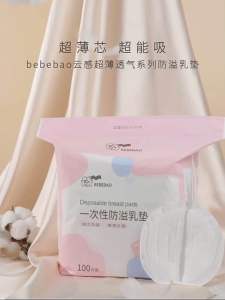 Miếng lót thấm hút sữa BEBEBAO túi 100 miếng.Hàng sẵn Nowship