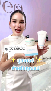 บูสเตอร์ฟ้าใหม่ (อีฟส์ สินค้าแท้100%) ผิวขาวกระจ่างใส ลดเลือนจุดด่างดํา