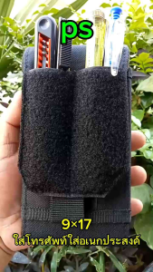 ซองใส่โทรศัพท์ อเนกประสงค์ ขนาด 9 * 17 ซม ผ้าโพลีเอสเตอร์ สวยทนทาน ใส่กับเข็มขัดได้ทุกชนิด สินค้ารับประกันจากทางร้าน 100%