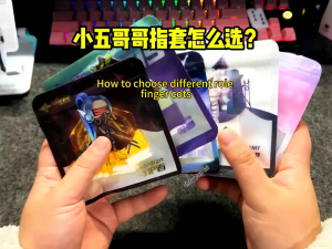 New 🇲🇾 Ready stock 5 different character gaming finger sleeves 小五哥哥游戏指套 5 different role gaming finger sleeves seamless cuff 一穿四