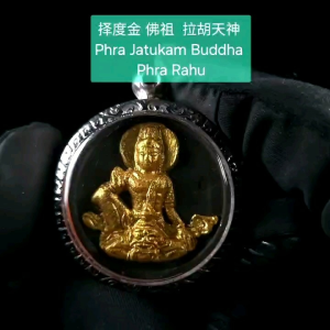 择度金 佛祖 拉胡天神 Phra Jatukam Buddha Phra Rahu pendant