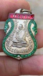 เหรียญ หลวงพ่อเพชร เกาะพงัน พ่อเพชร พระเครื่อง ตรงปก