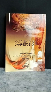 Durusul Fiqhiyyah Juz 4 Halaqotur Robiah Halaqah al Robiah Kosongan