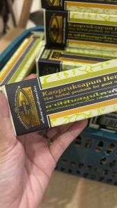 ยาสีฟันก้าวพฤกษาพันธุ์ KAOPRUKSAPUN HERBAL TOOTHPASTE ก้าวพฤกษาพันธุ์ สมุนไพร สมุนไพรผู้ชายไทย
