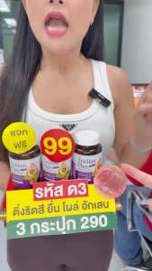 พร้อมส่ง  ผลิตภัณฑ์เสริมอาหาร  ตรา ทริเดียน พลัส   Tridain Plus  (ริดสีดวง)  1 กระปุก 30 แคปซูล