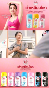 เต่าเหยียบโลก แป้งระงับกลิ่นกาย สูตร Protect กระจาย 22 กรัม