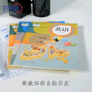 พลาสติกห่อปกหนังสือ