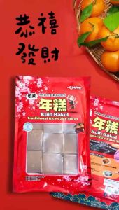 传统切片年糕 UMAMI MOCHI 18 (Traditional Nian Gao) #KUIH BAKUL 18pcs 380g #传统年糕 #切片年糕 #HALAL