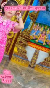 ชุดไทยเด็กผู้หญิง สีชมพู ทรงเดรสตกแต่งโบว์ 🎀สุดน่ารัก🎀