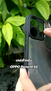 เคส สำหรับ OPPO Reno14 5G (เฉพาะReno14ธรรมดาเท่านั้น) ขอบซิลิโคน+หลังพลาสติกใส #oppo Reno 14 5G