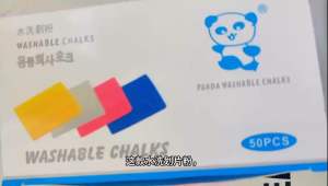 ชอล์กขีดผ้าละลายน้ำ ชอล์คเขียนผ้า YOKEสีขาว/คละสี เขียนง่าย ลบสะอาดไม่ทิ้งรอย คละสีรุ่นใหม่ 1กล่องมี50อัน