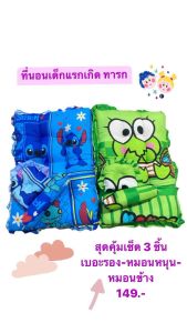 ที่นอนเด็กแรกเกิด เบาะรองทารกแบบหนา แบบบุ๋ม(ลายการ์ตูนมินิมอล) สุดคุ้ม 3 ชิ้น พร้อมส่ง คุณภาพคุ้มราคา ผ้าหนานิ่ม นอนสบาย