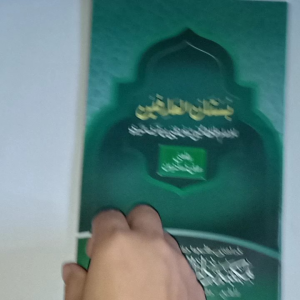 Kitab Bustanul Arifin Imam Nawawi ( Makna Pesantren Kosongan )