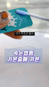 Kem Uốn Mi Rolllyyy Kingg Hàn Quốc (Step 1+2)