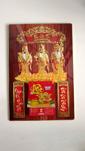 Lịch gỗ tráng gương 2026 Phúc Lộc Thọ kích thước 40 x 60cm bo viền vàng sang trọng