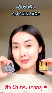 ของแท้100% ขนาด10กรัม ครีมรกพืชสีเงิน