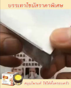 ครีมทาไซนัส คัดจมูก ริดสีดวงจมูก ของแท้100% ขนาด20กรัม 1  พร้อมส่งในไทย