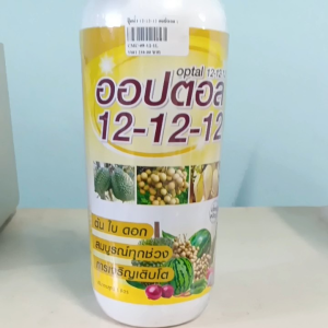 ปุ๋ยน้ำ 12-12-12 ออปตอล 1 ลิตร ช่วยเร่ง ต้น ใบ ดอก สมบูรณ์ทุกช่วง #แอลเจอะโกร