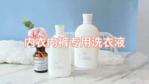 UNDERWEAR CLEANING FLUID Sabun cecair pencuci seluar dalam ph rendah membersih kotoran degil