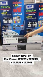 ตลับหมึกเทียบเท่า NPG87 / NPG-87 For Canon IR2725  IR2730  IR2735  IR2745