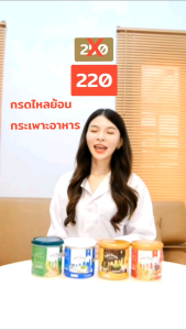 ผงกล้วยดิบ Dpasanaa รส ธรรมชาติ กระปุกฉลากเขียว แพ็ค2 ขนาด 250 g. กรดไหลย้อน กระเพาะอาหาร